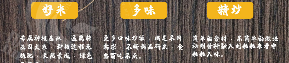 米恋铁板炒饭加盟