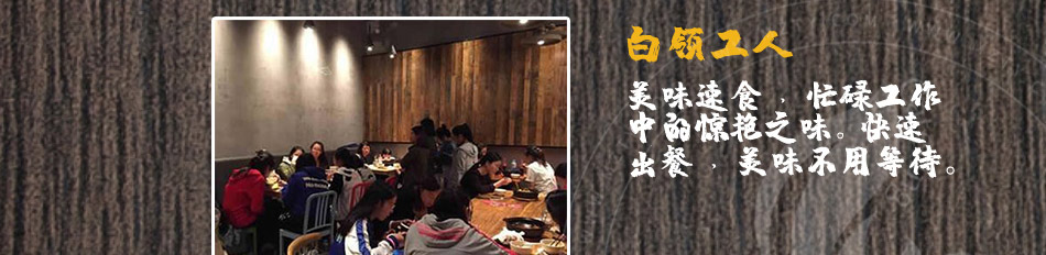 米恋铁板炒饭加盟