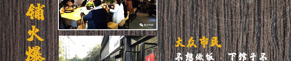 米恋铁板炒饭加盟