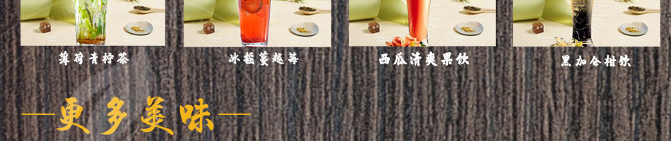米恋铁板炒饭加盟