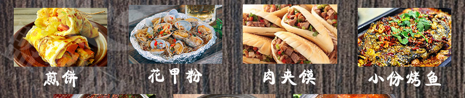 米恋铁板炒饭加盟