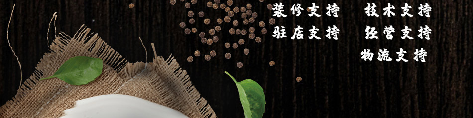 米恋铁板炒饭加盟