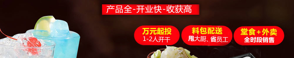 喵恋鱼米线加盟