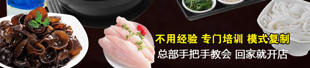 喵恋鱼米线加盟