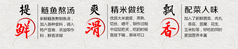 喵恋鱼米线加盟