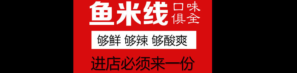 喵恋鱼米线加盟