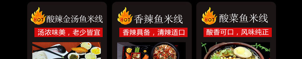 喵恋鱼米线加盟