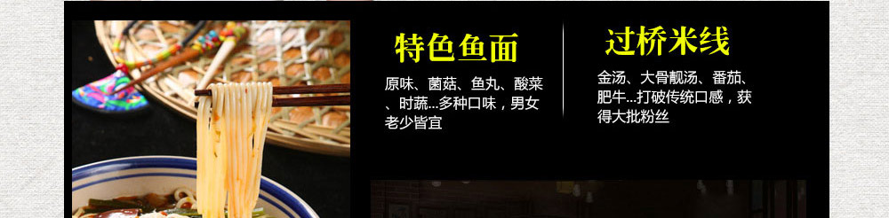 喵恋鱼米线加盟