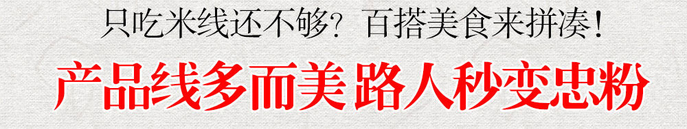 喵恋鱼米线加盟