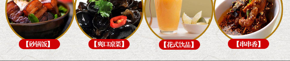喵恋鱼米线加盟