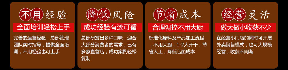 喵恋鱼米线加盟