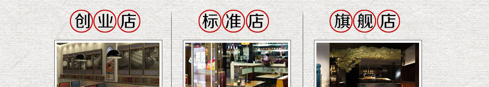 喵恋鱼米线加盟