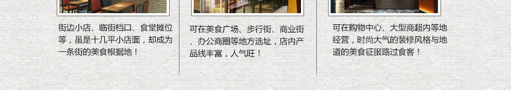 喵恋鱼米线加盟