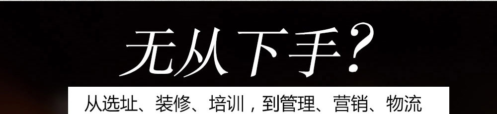 喵恋鱼米线加盟
