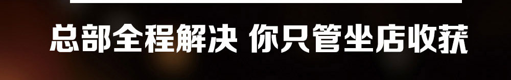 喵恋鱼米线加盟