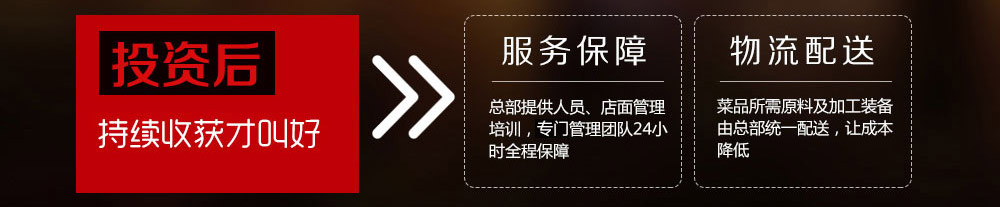 喵恋鱼米线加盟