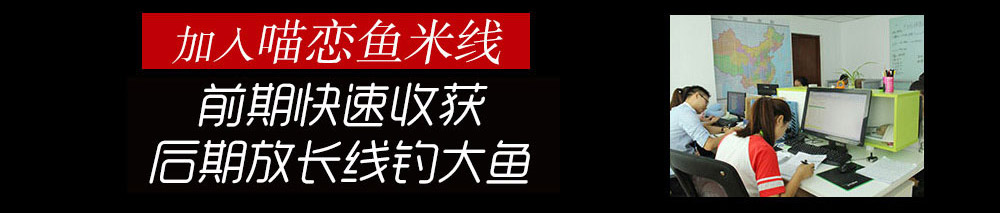 喵恋鱼米线加盟