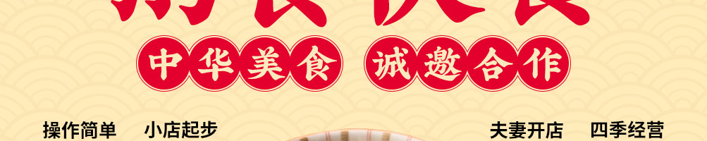 曼玲粥加盟