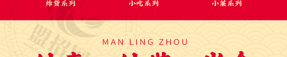 曼玲粥加盟
