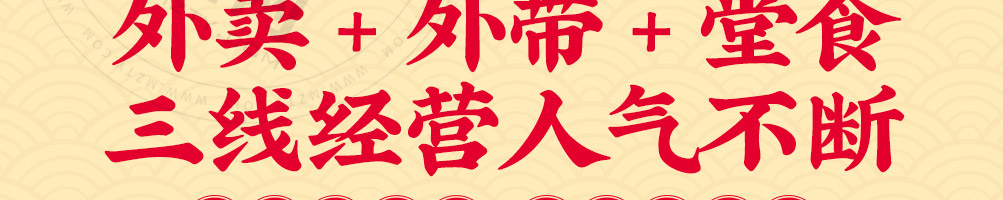 曼玲粥加盟