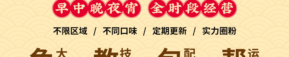 曼玲粥加盟
