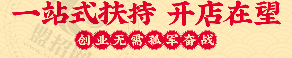 曼玲粥加盟
