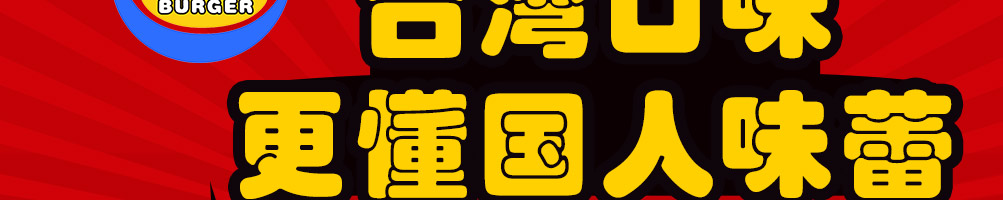 妙乐滋炸鸡加盟