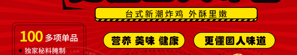 妙乐滋炸鸡加盟