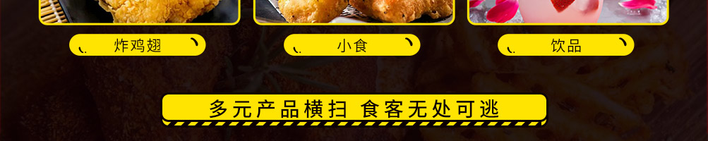 妙乐滋炸鸡加盟