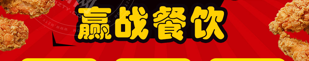 妙乐滋炸鸡加盟