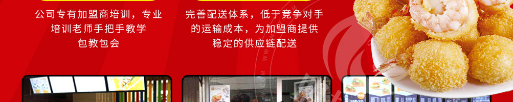 妙乐滋炸鸡加盟