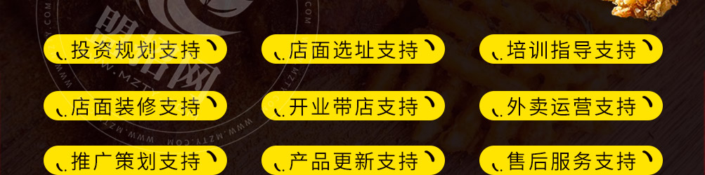 妙乐滋炸鸡加盟