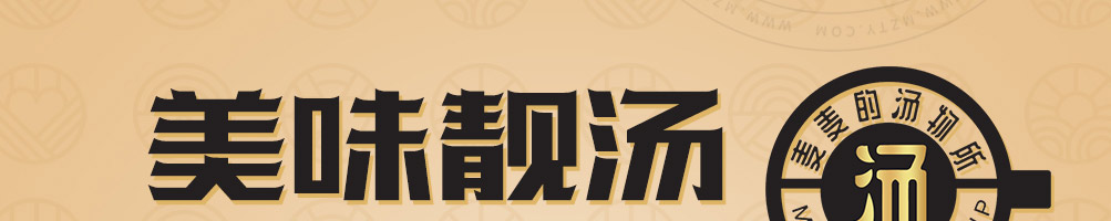 麦麦的汤物所加盟