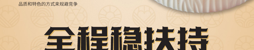 麦麦的汤物所加盟