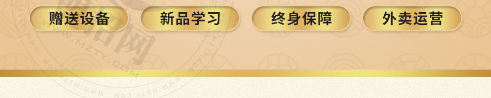 麦麦的汤物所加盟