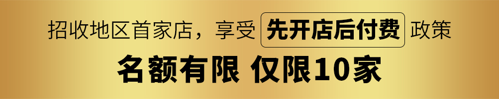 麦麦的汤物所加盟