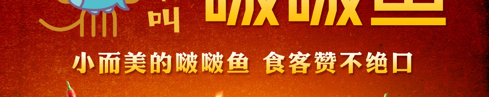 喵喵叫啵啵鱼加盟