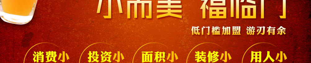 喵喵叫啵啵鱼加盟