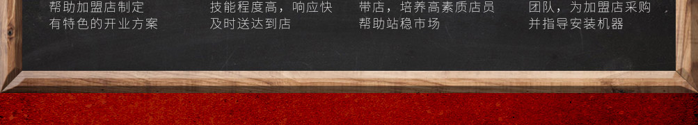 喵喵叫啵啵鱼加盟