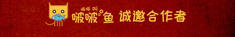 喵喵叫啵啵鱼加盟