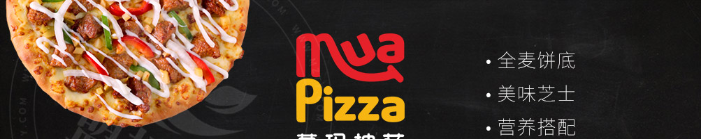 慕玛披萨加盟
