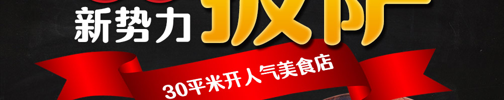 慕玛披萨加盟