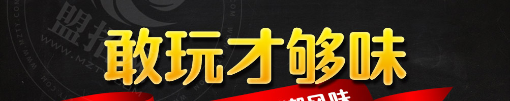 慕玛披萨加盟