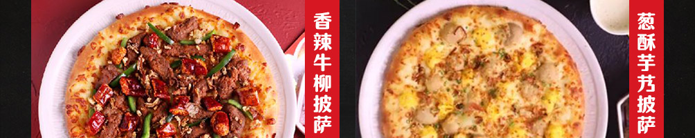 慕玛披萨加盟