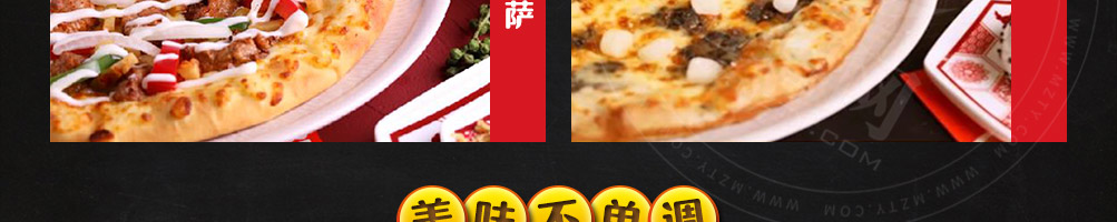 慕玛披萨加盟