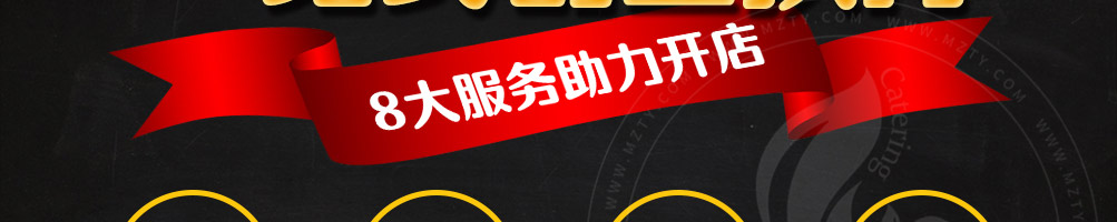 慕玛披萨加盟