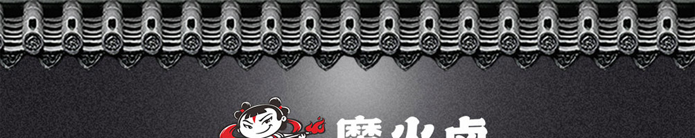 魔火卤加盟
