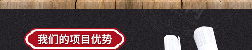 魔火卤加盟