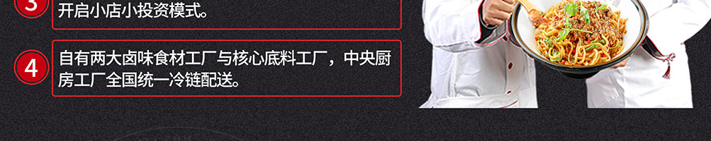 魔火卤加盟