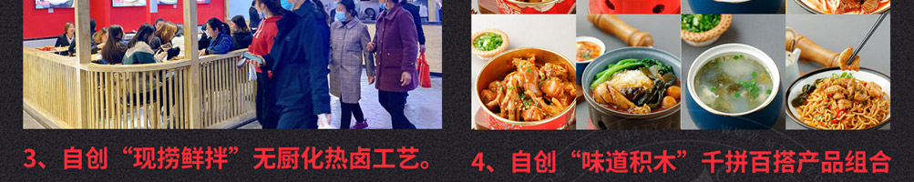 魔火卤加盟